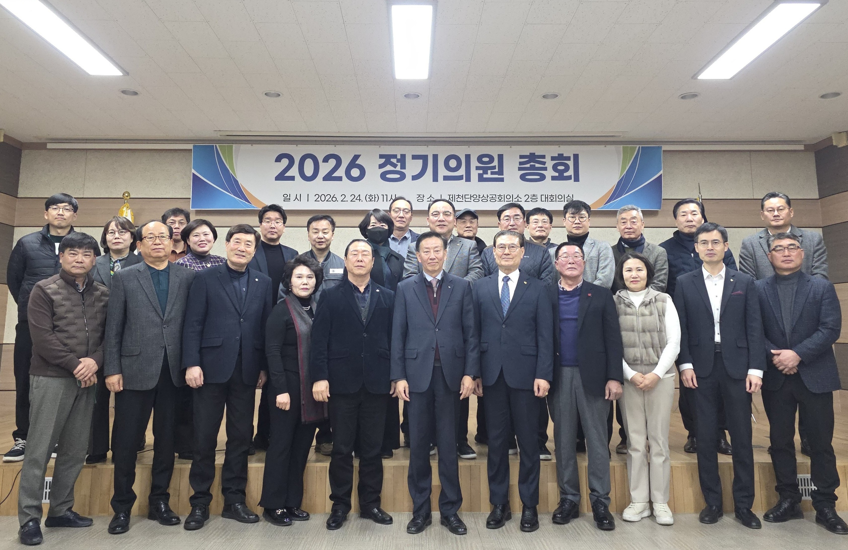 2026 정기의원총회